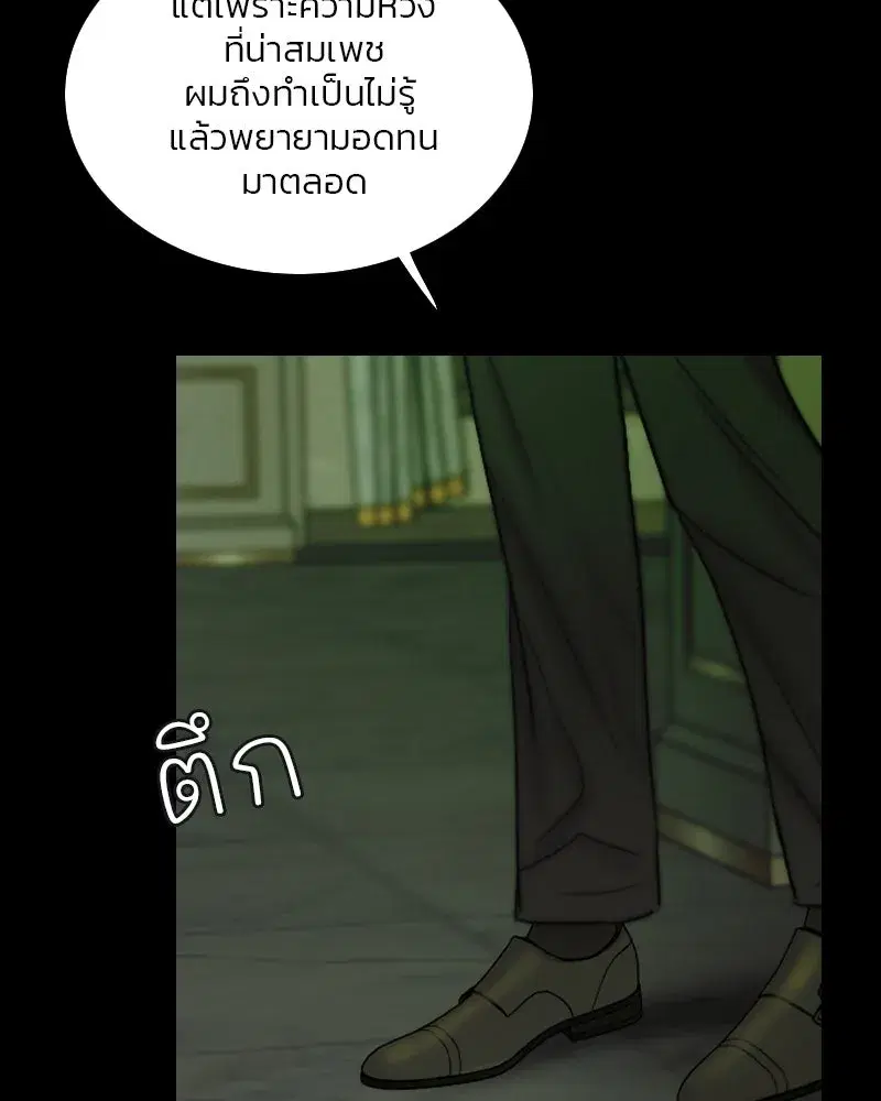 Serena ตอนที่ 125 — page 62 of 140