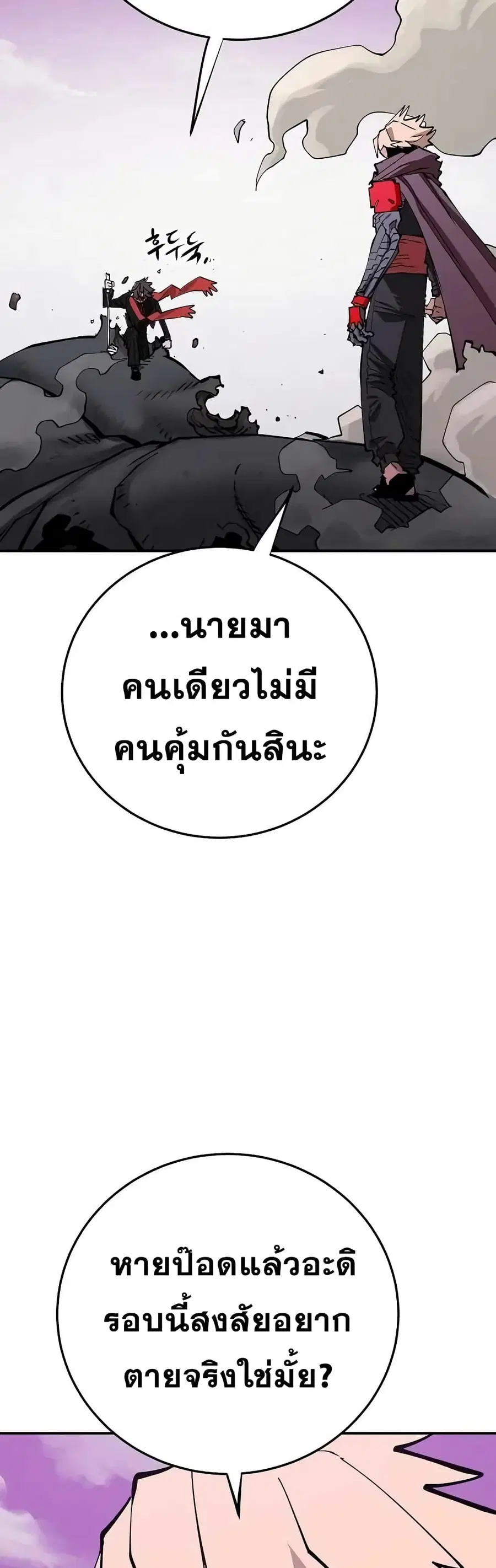 The Player ตอนที่ 126 — page 25 of 60