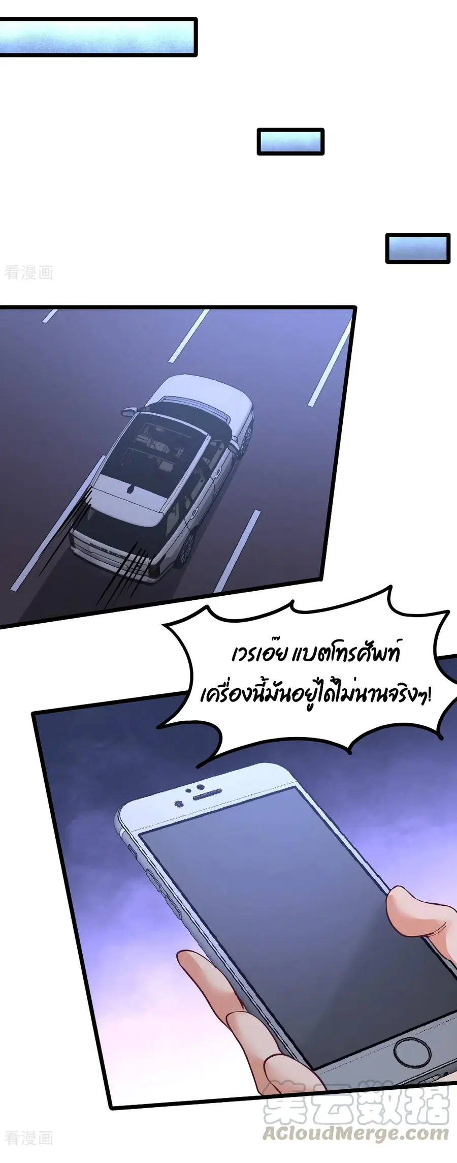 Dragon King Hall ตอนที่ 86 — page 32 of 40