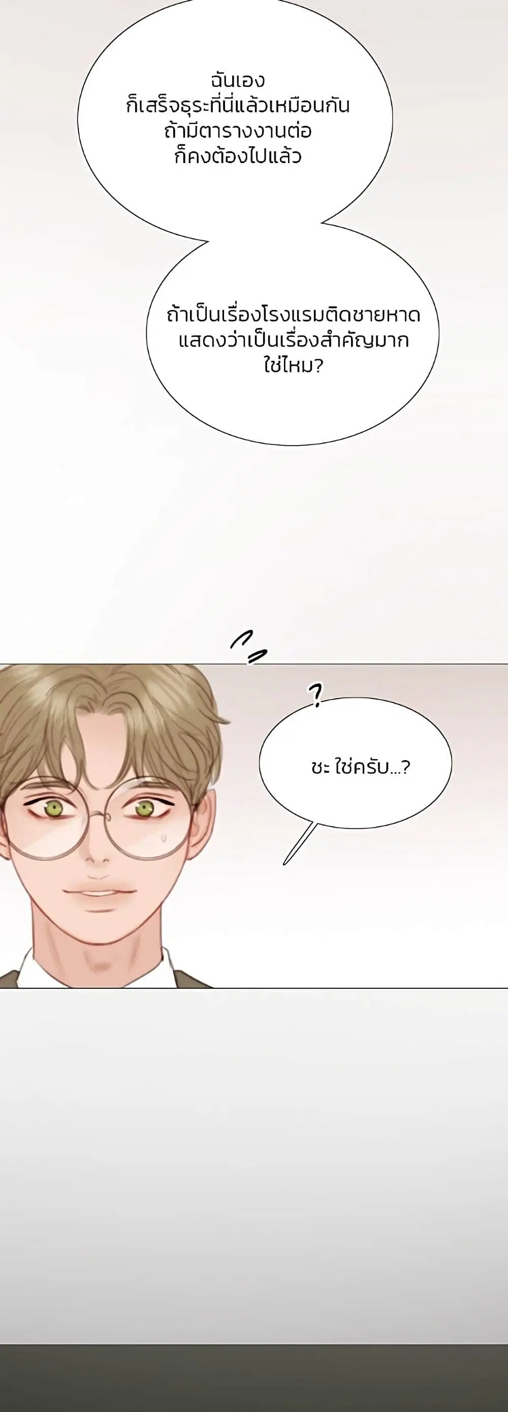 Serena ตอนที่ 57 — page 56 of 62