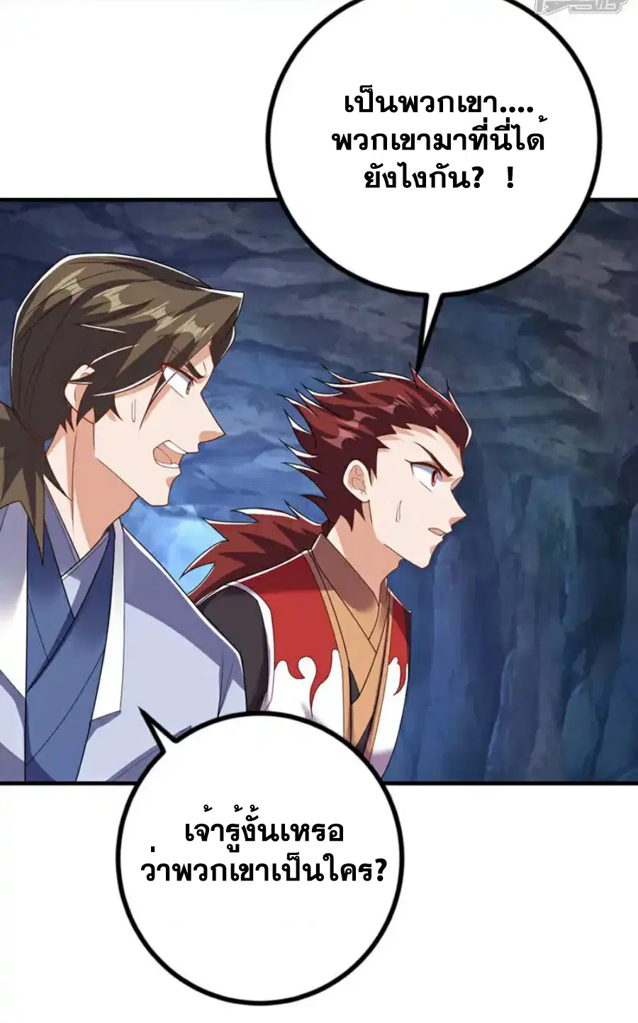 Wu Ni ตอนที่ 465 — page 20 of 34