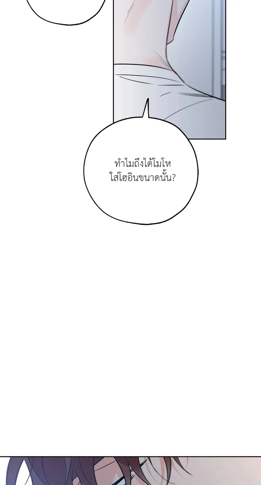 Lucky Paradise ตอนที่ 31 — page 75 of 116