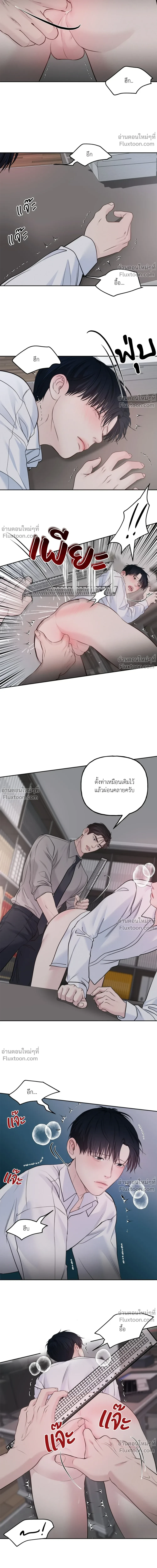 Master on Saturday’s – เจ้านายในวันเสาร์ ตอนที่ 65 — page 12 of 18