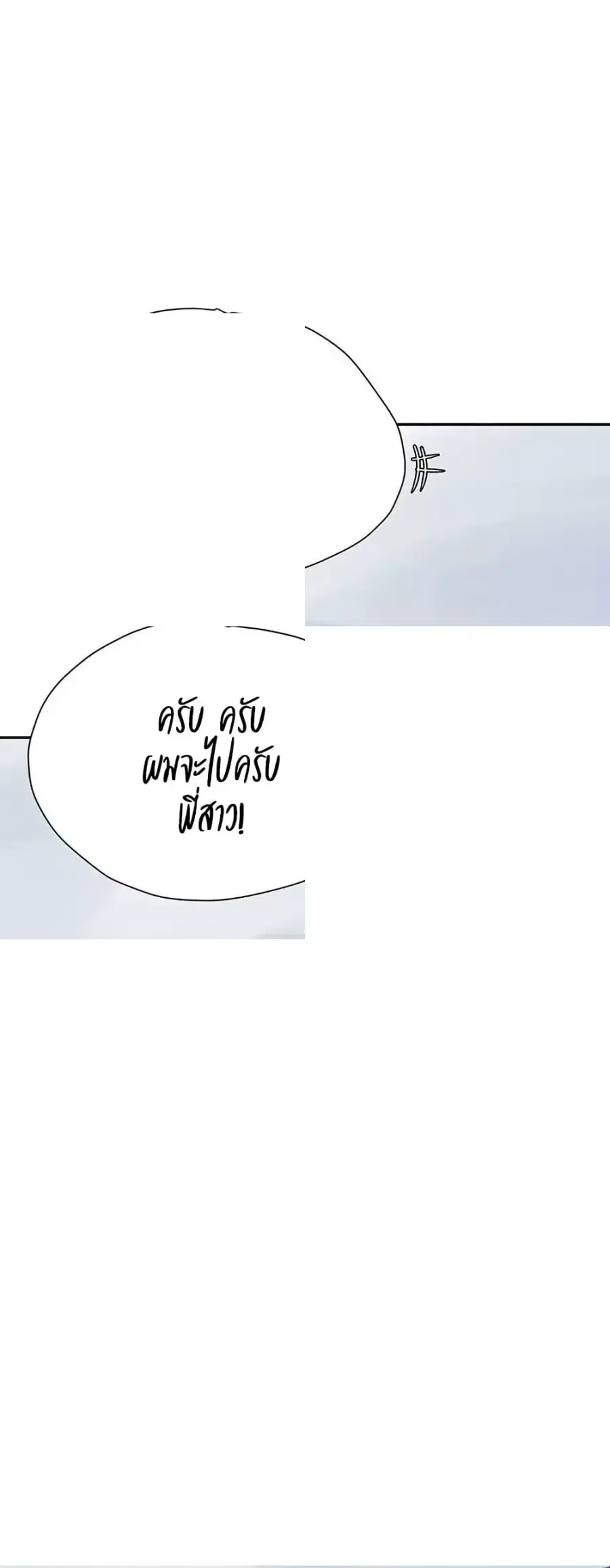Secret Class ตอนที่ 257 — page 16 of 50