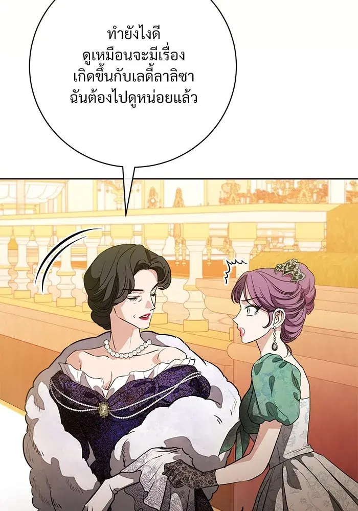 To My Husband’s Mistress ตอนที่ 64 — page 50 of 122