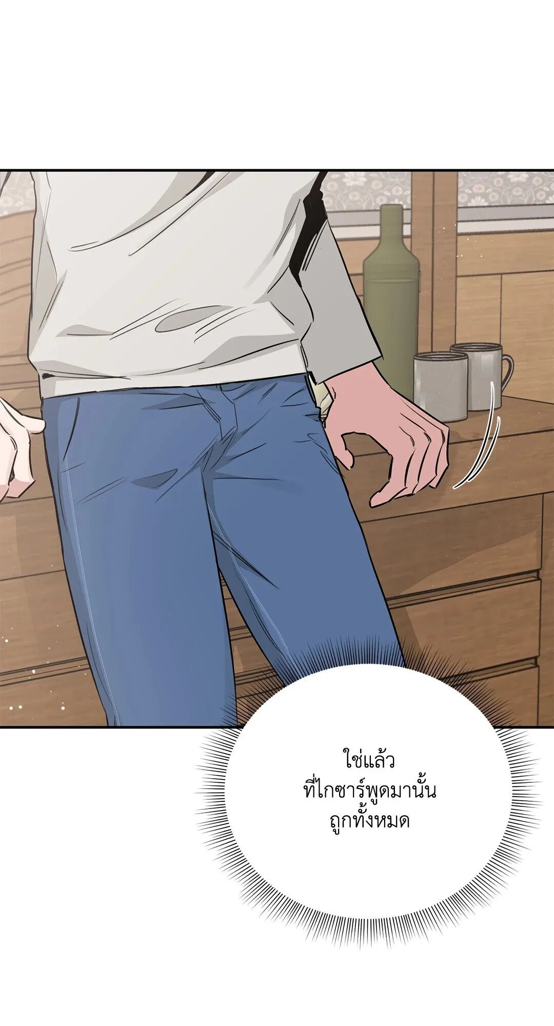Roses and Champagne ตอนที่ 28 — page 13 of 88