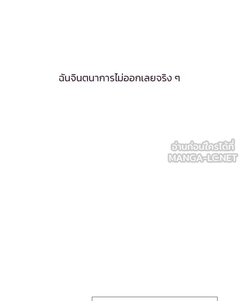 Serena ตอนที่ 66 — page 66 of 131