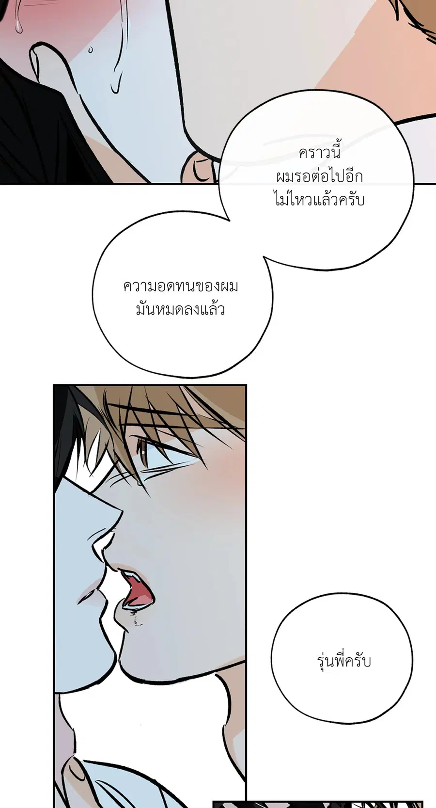 Lucky Paradise ตอนที่ 81 — page 42 of 79