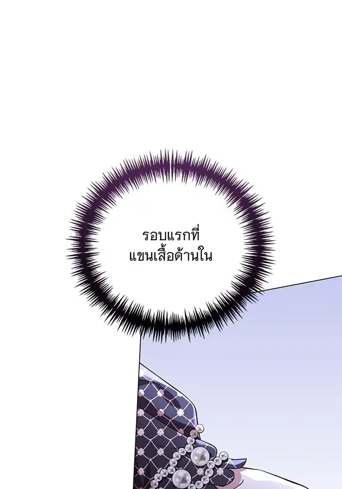 To My Husband’s Mistress ตอนที่ 21 — page 82 of 107