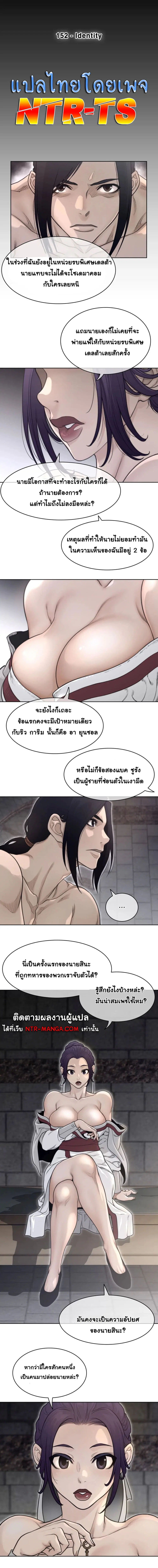 Perfect Half ตอนที่ 152 — page 1 of 9