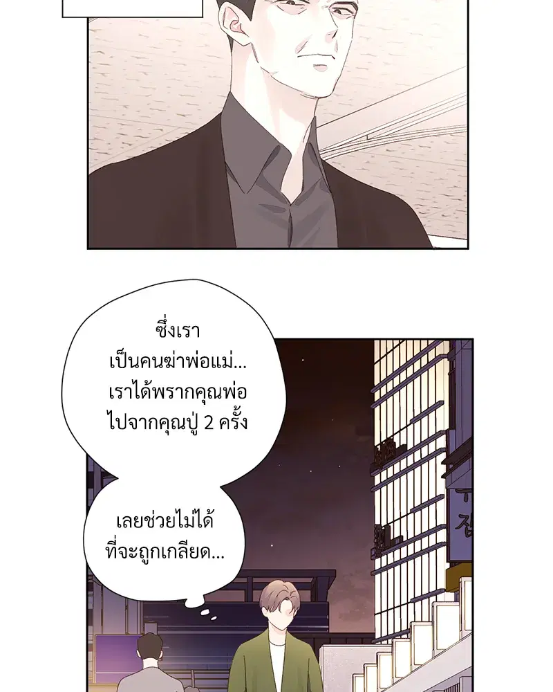 4 Week Lovers ตอนที่ 83 — page 28 of 57