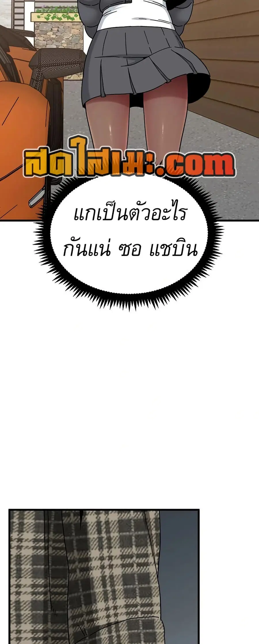 The Turning Point ตอนที่ 116 — page 41 of 60