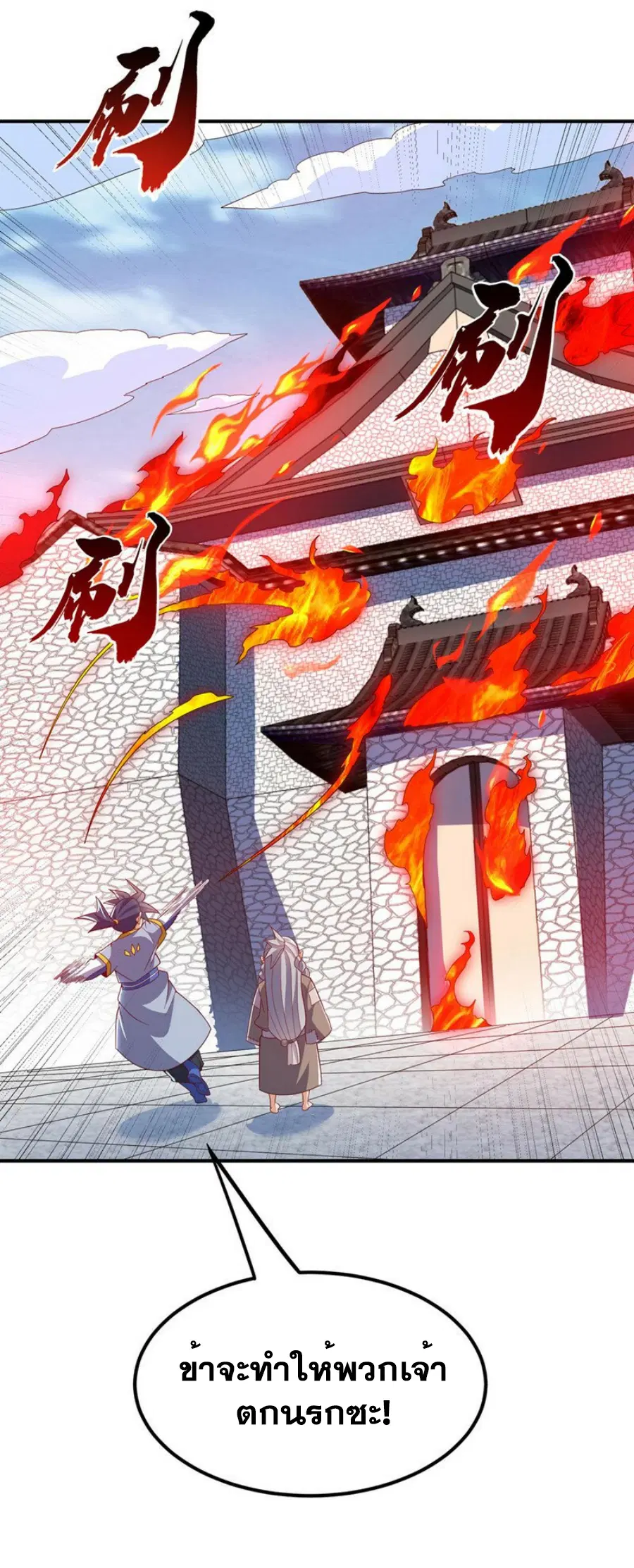 Wu Ni ตอนที่ 332 — page 29 of 35