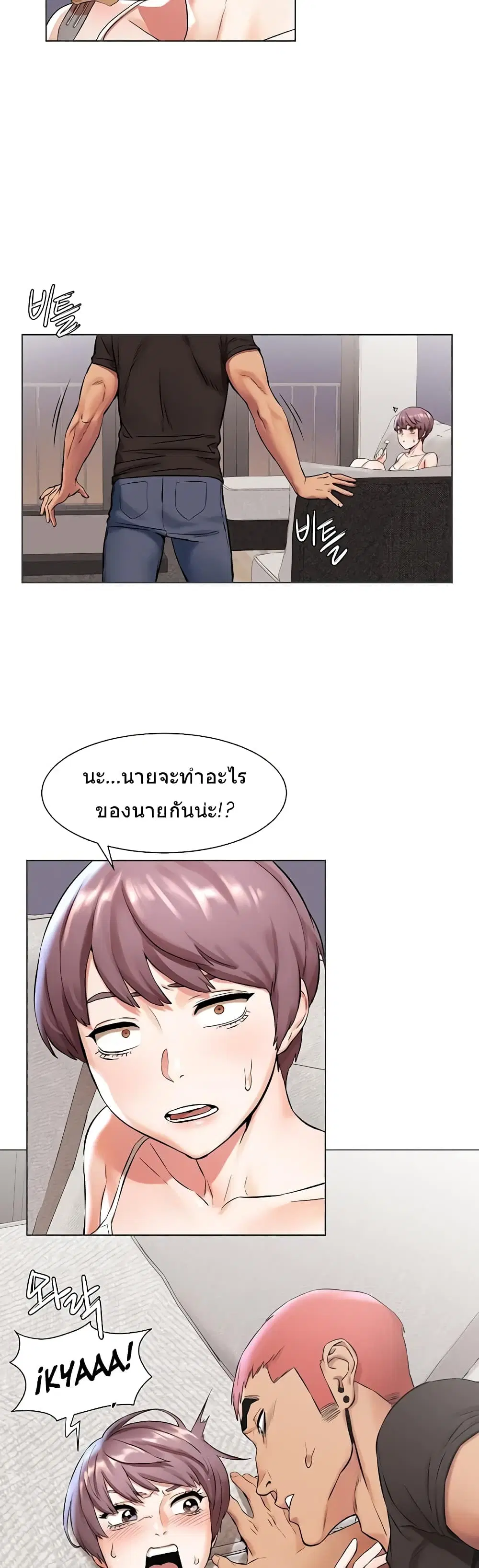 Silent War ตอนที่ 90 — page 26 of 32