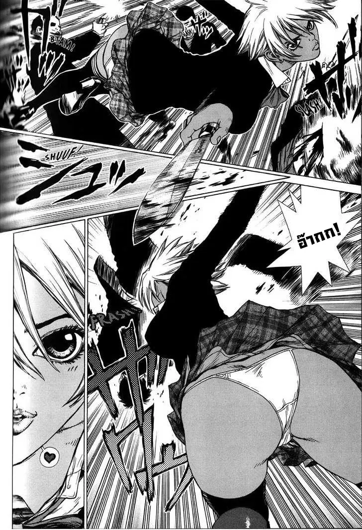Sun-ken Rock ตอนที่ 31 — page 6 of 24
