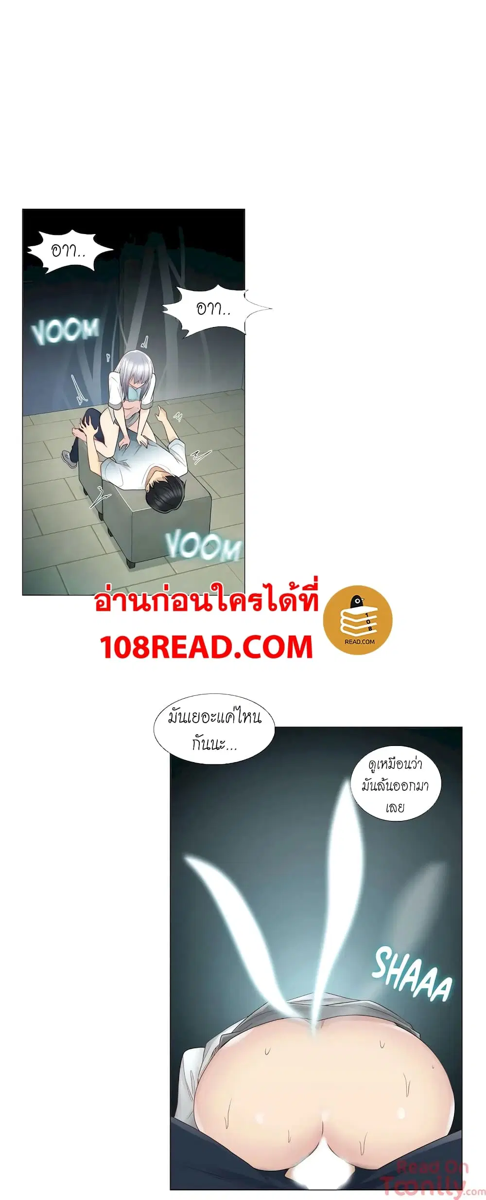 Touch to Unlock ตอนที่ 24 — page 15 of 36