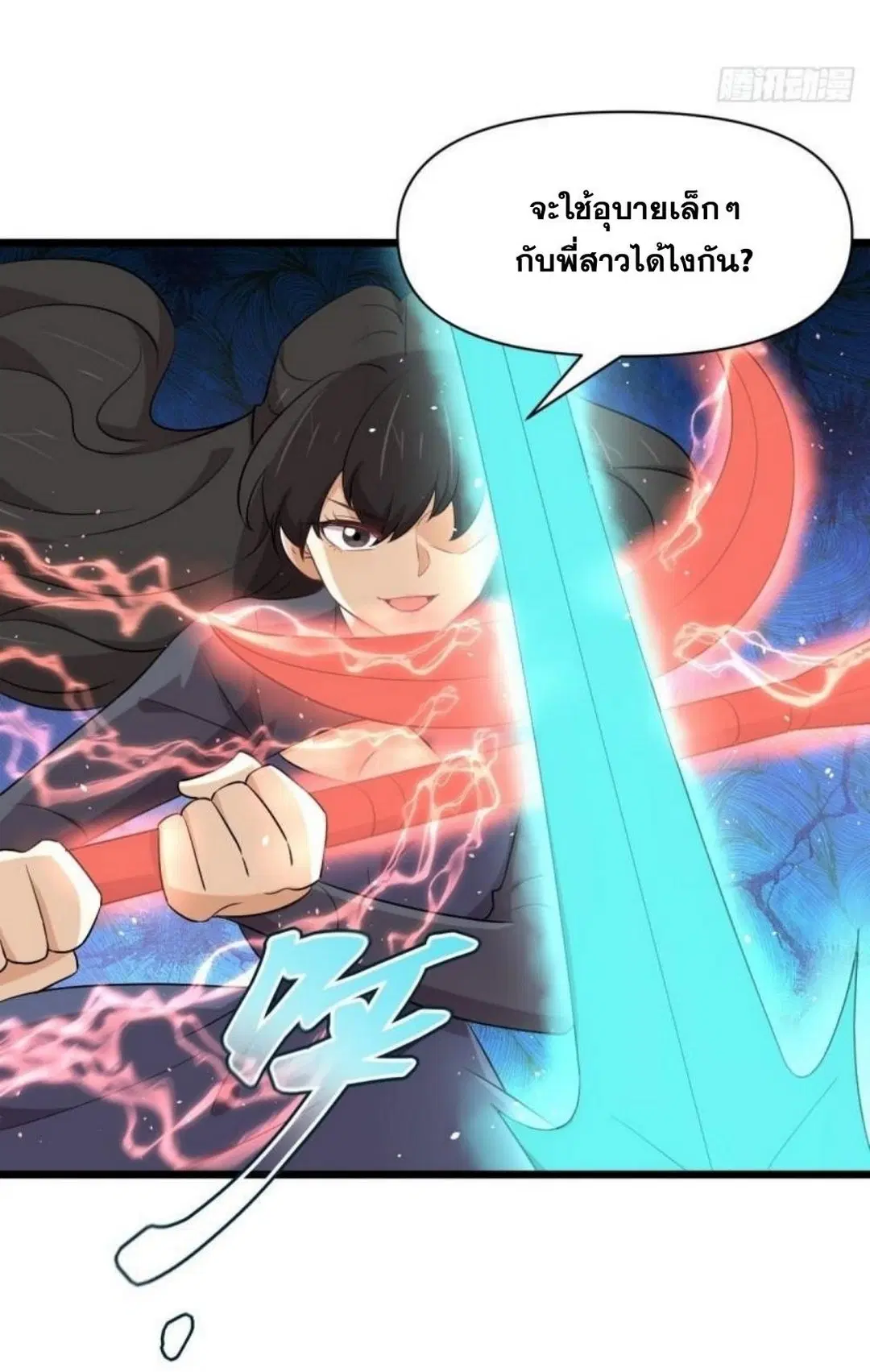 Immortal Swordsman in the Reverse World ตอนที่ 286 — page 4 of 41