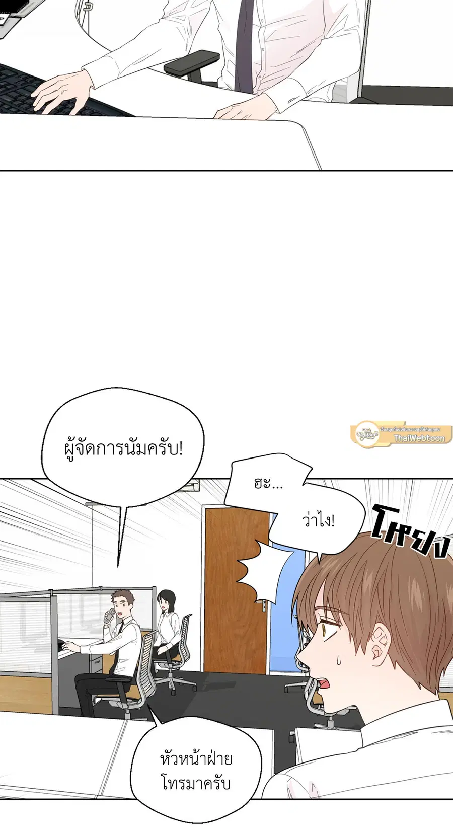 A Man of Virtue ตอนที่ 44 — page 2 of 46