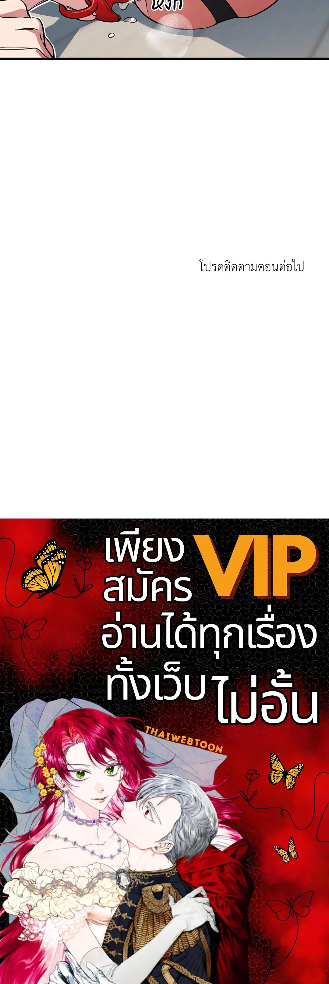 Full Volume ตอนที่ 76.37 — page 66 of 66