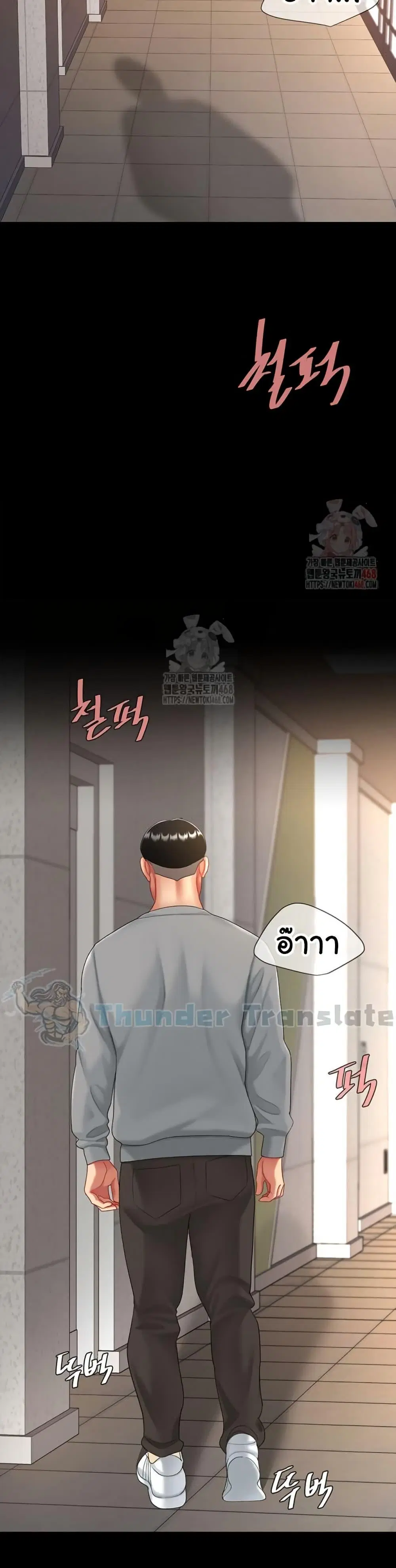 Go Ahead Mom ตอนที่ 102 — page 51 of 62