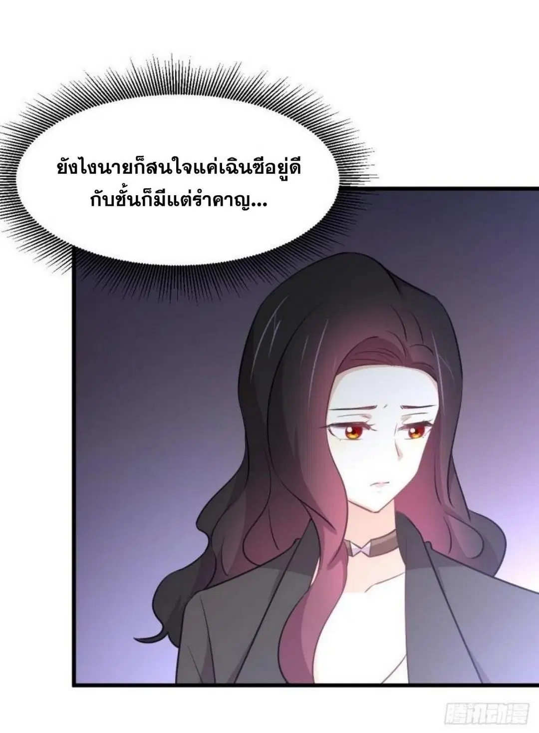 Immortal Swordsman in the Reverse World ตอนที่ 270 — page 40 of 51
