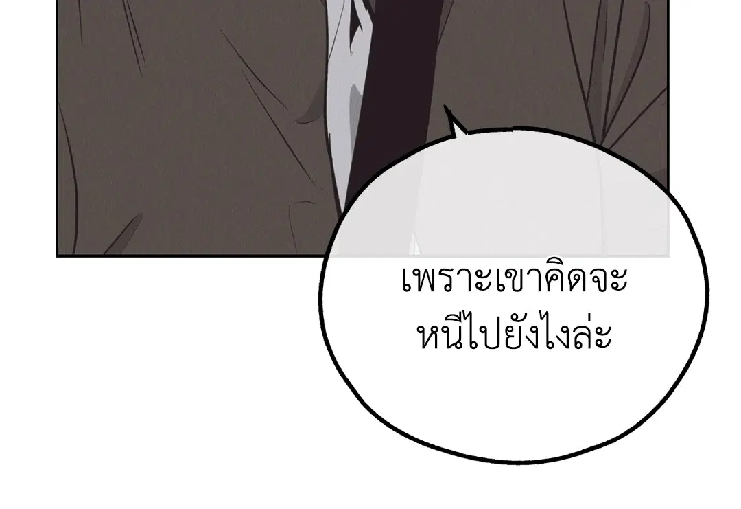 PAYBACK ตอนที่ 65 — page 13 of 95