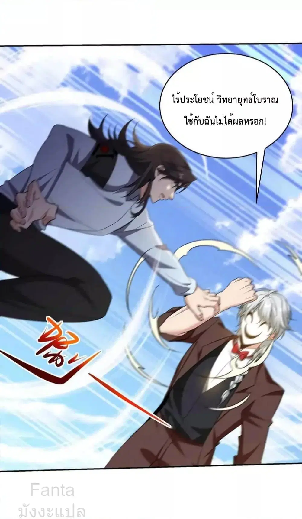 Dragon King Hall ตอนที่ 214 — page 28 of 36