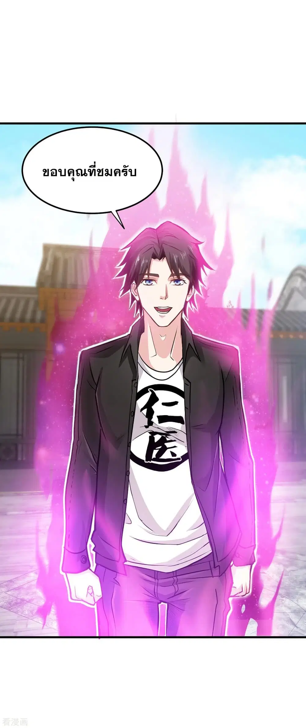 Peerless Doctor in the City ตอนที่ 122 — page 3 of 34