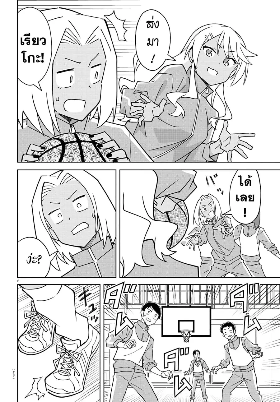 Atsumare! Fushigi Kenkyubu ตอนที่ 305 — page 6 of 8