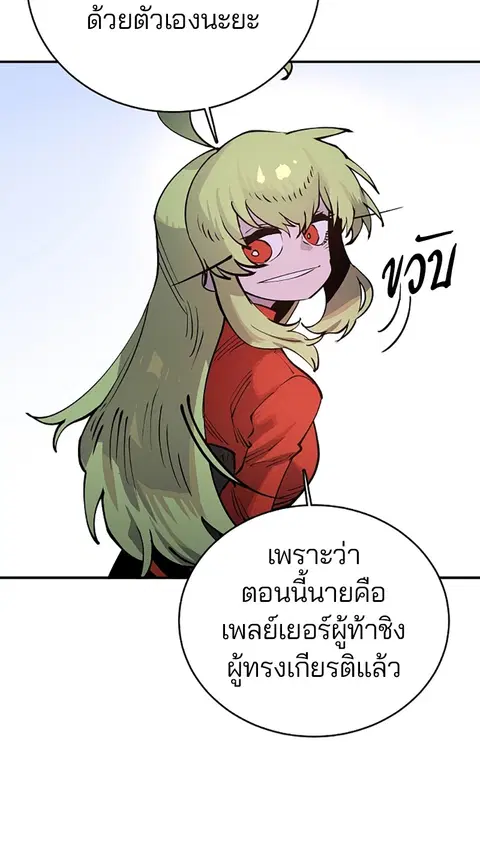 The Player ตอนที่ 13 — page 51 of 93