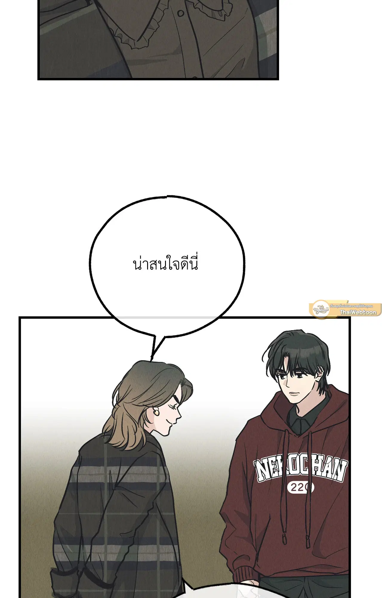 PAYBACK ตอนที่ 95.03 — page 72 of 94