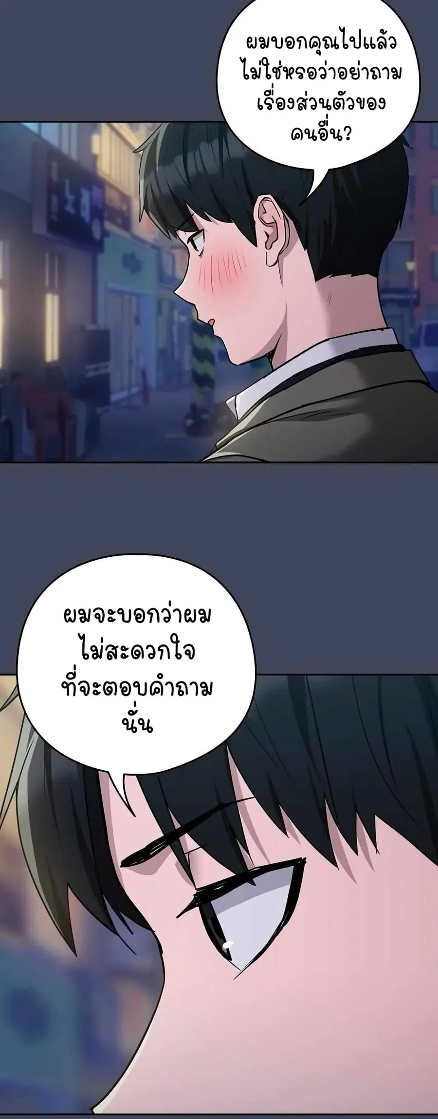 After Work Love Affairs ตอนที่ 18 — page 8 of 54
