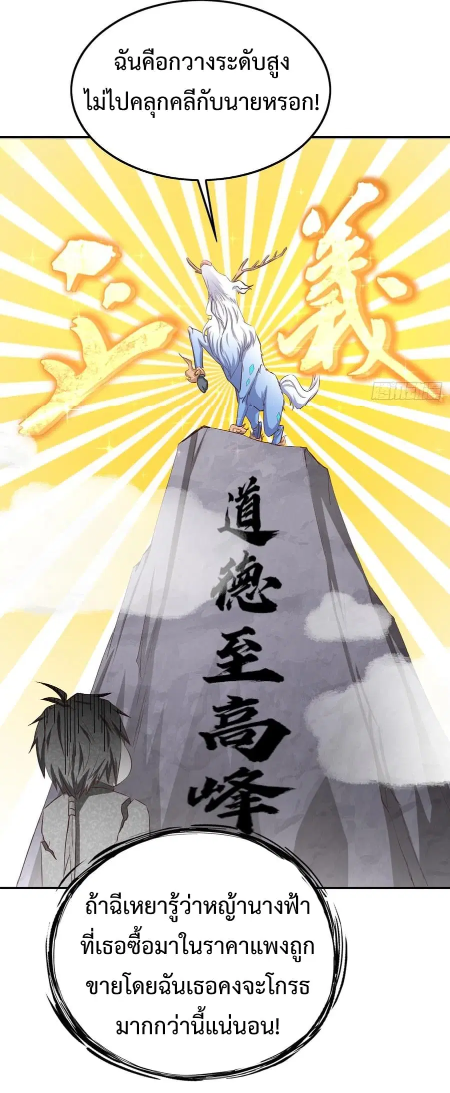Super Harem Card ตอนที่ 9 — page 35 of 52