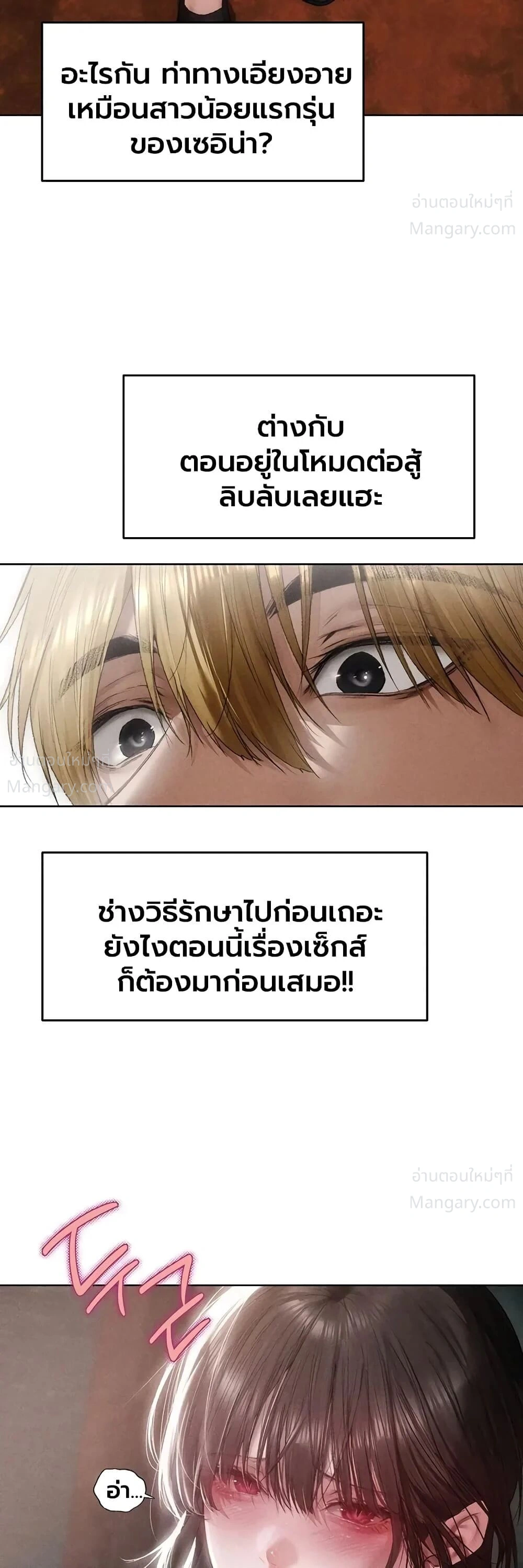 Milf Hunting in Another World ตอนที่ 136 — page 39 of 40