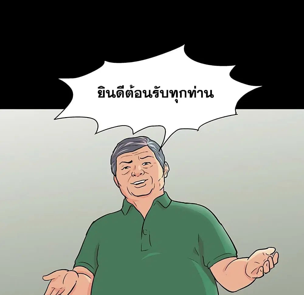 Project Utopia ตอนที่ 110 — page 27 of 81