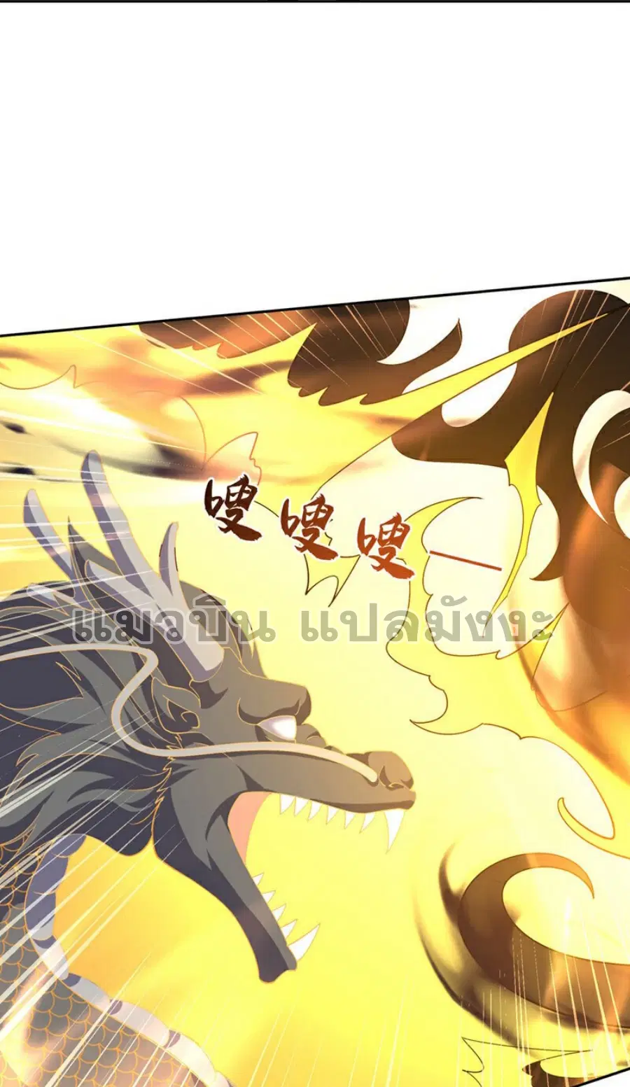 Wu Ni ตอนที่ 392 — page 29 of 36