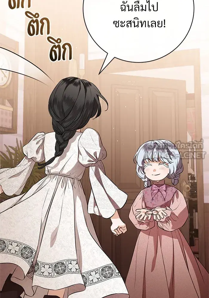 To My Husband’s Mistress ตอนที่ 79 — page 9 of 110