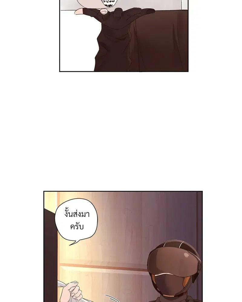 4 Week Lovers ตอนที่ 64 — page 22 of 60
