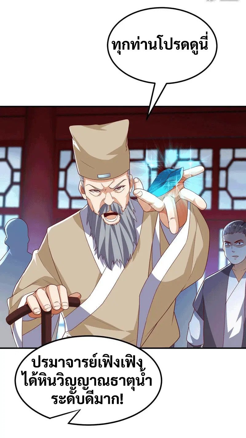 Wu Ni ตอนที่ 239 — page 17 of 46