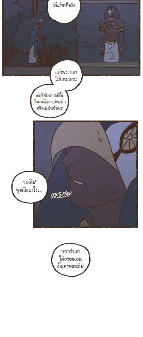 ENNEAD ตอนที่ 38 — page 26 of 27
