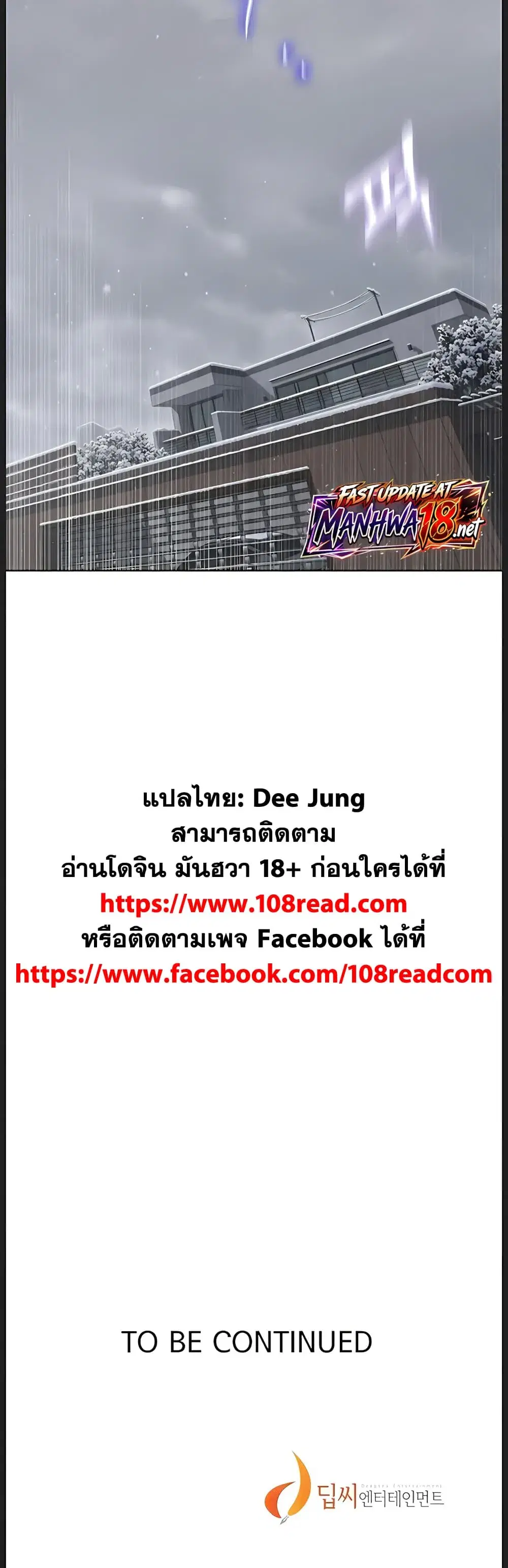 Secret Class ตอนที่ 314 — page 40 of 40