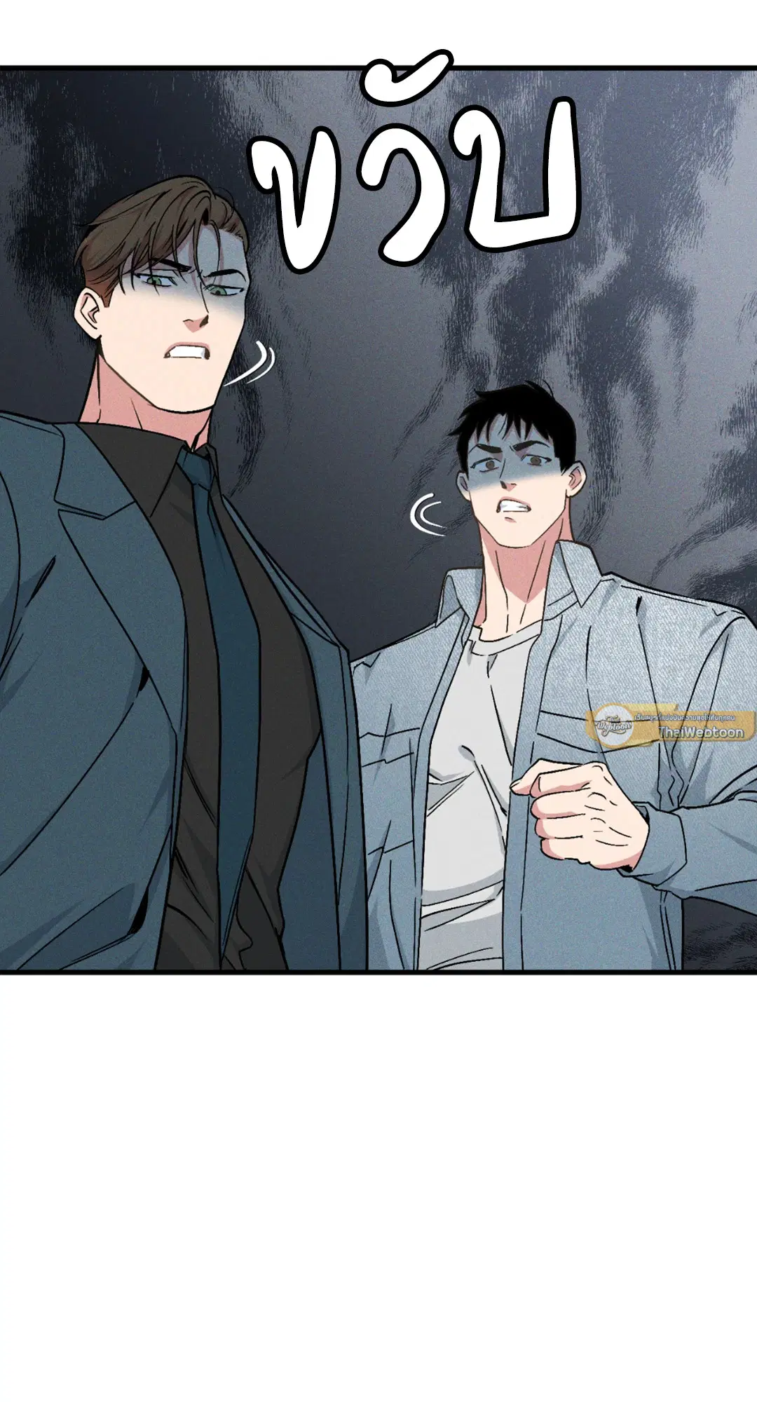 Full Volume ตอนที่ 76.19 — page 47 of 63