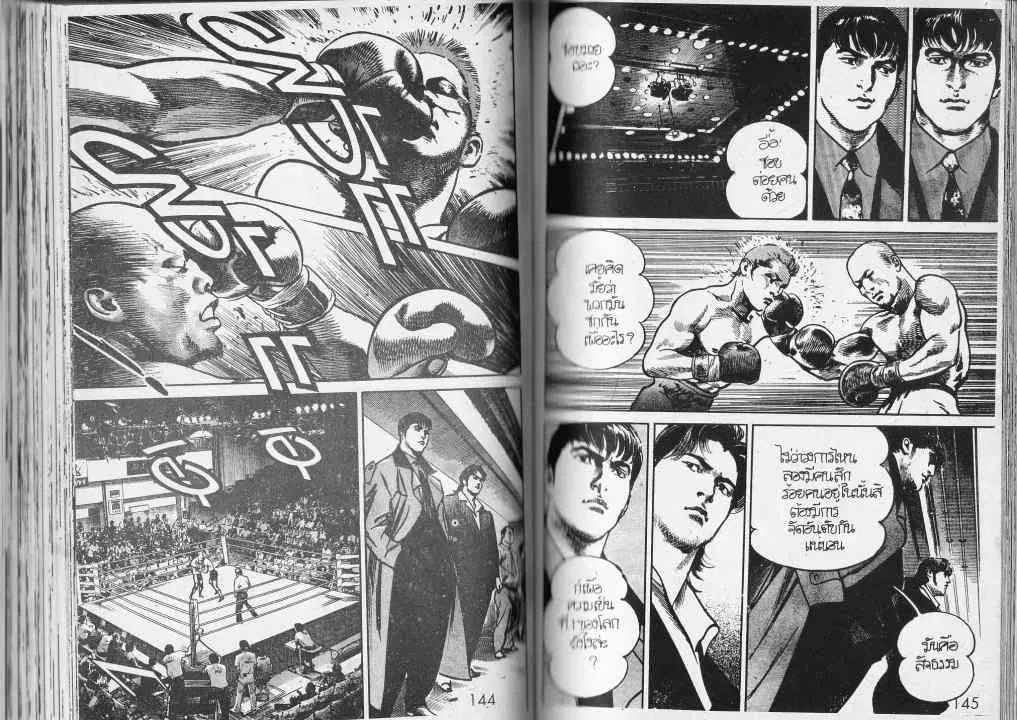 Heat ตอนที่ 76 — page 7 of 13