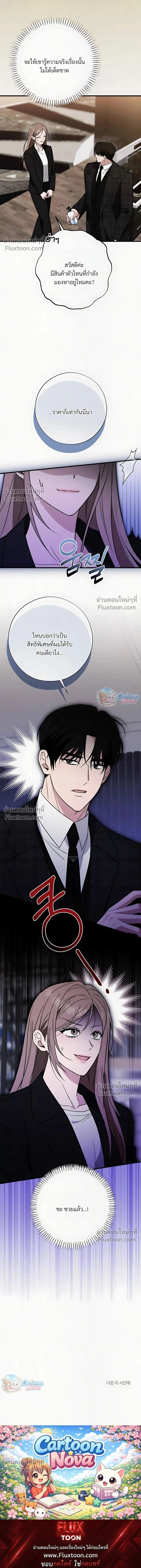 Grey Bonds of Love – พันธนาการรักสีเทา ตอนที่ 5 — page 26 of 26