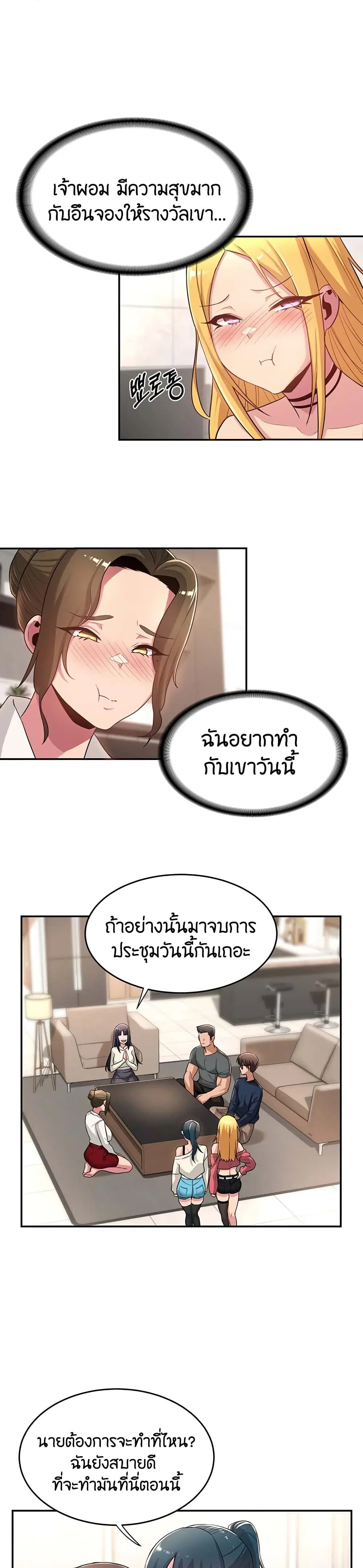 Sextudy Group ตอนที่ 20 — page 21 of 28