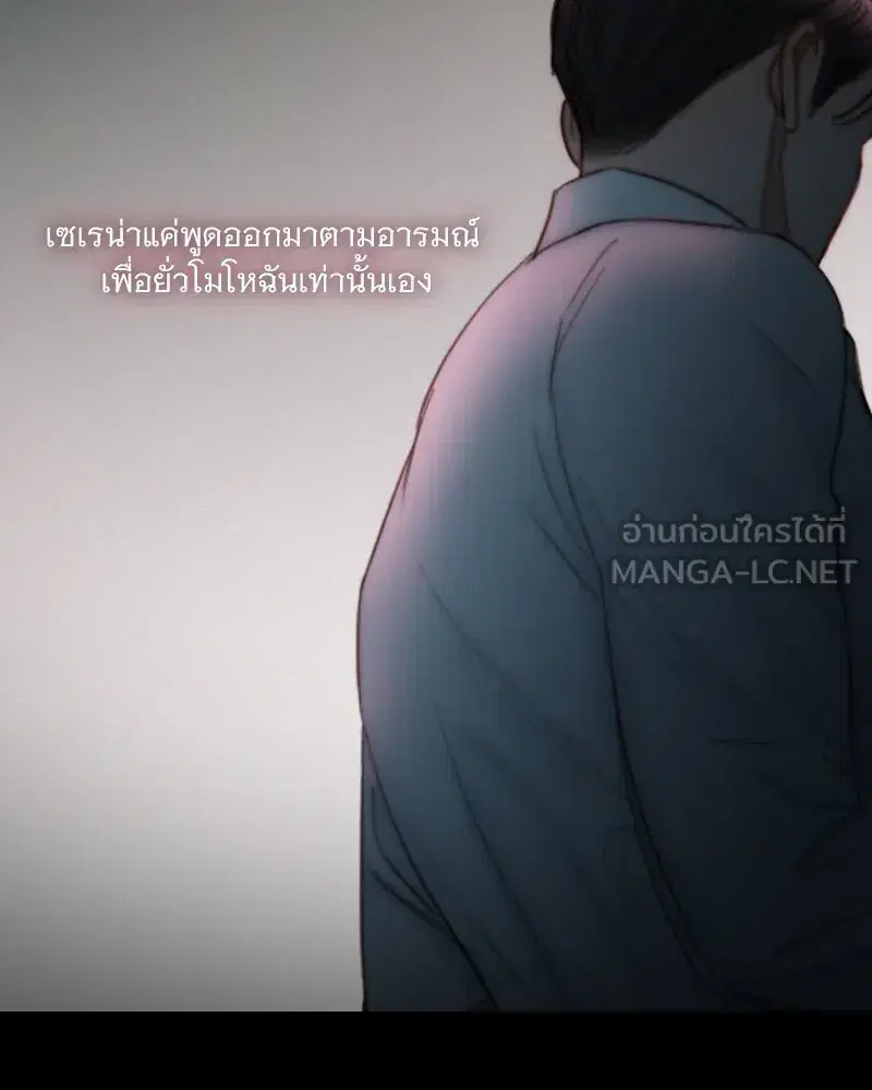 Serena ตอนที่ 108 — page 9 of 99