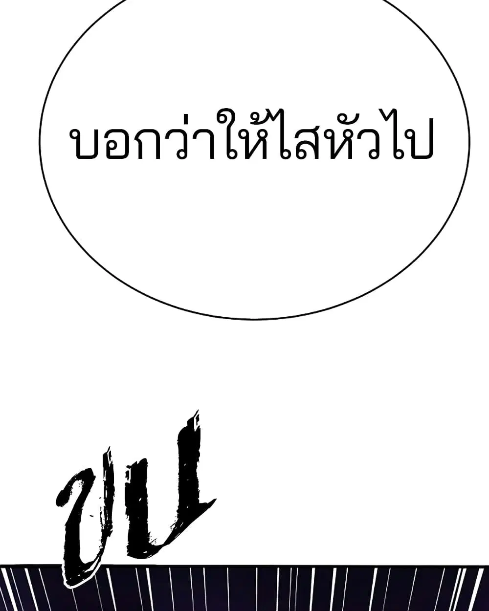 The Player ตอนที่ 30 — page 48 of 100