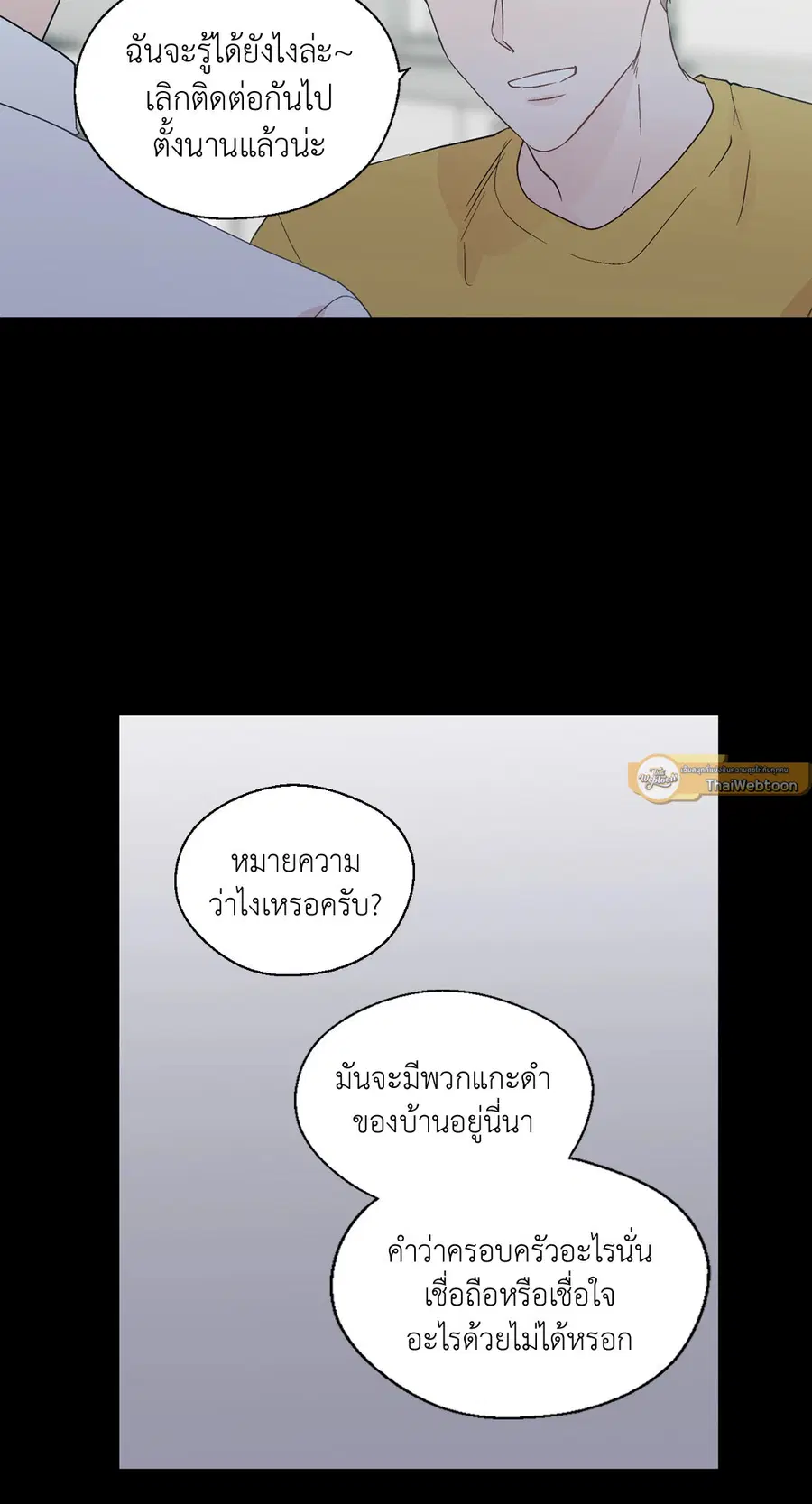 A Man of Virtue ตอนที่ 62 — page 35 of 53