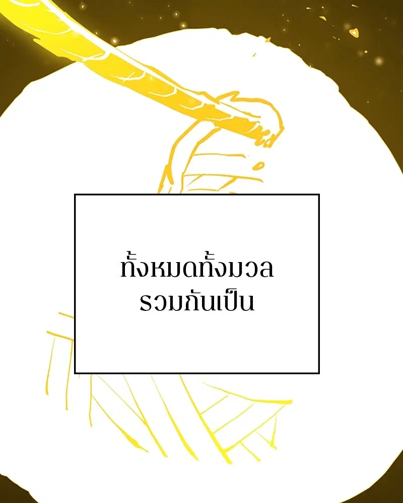 The Player ตอนที่ 132 — page 26 of 187
