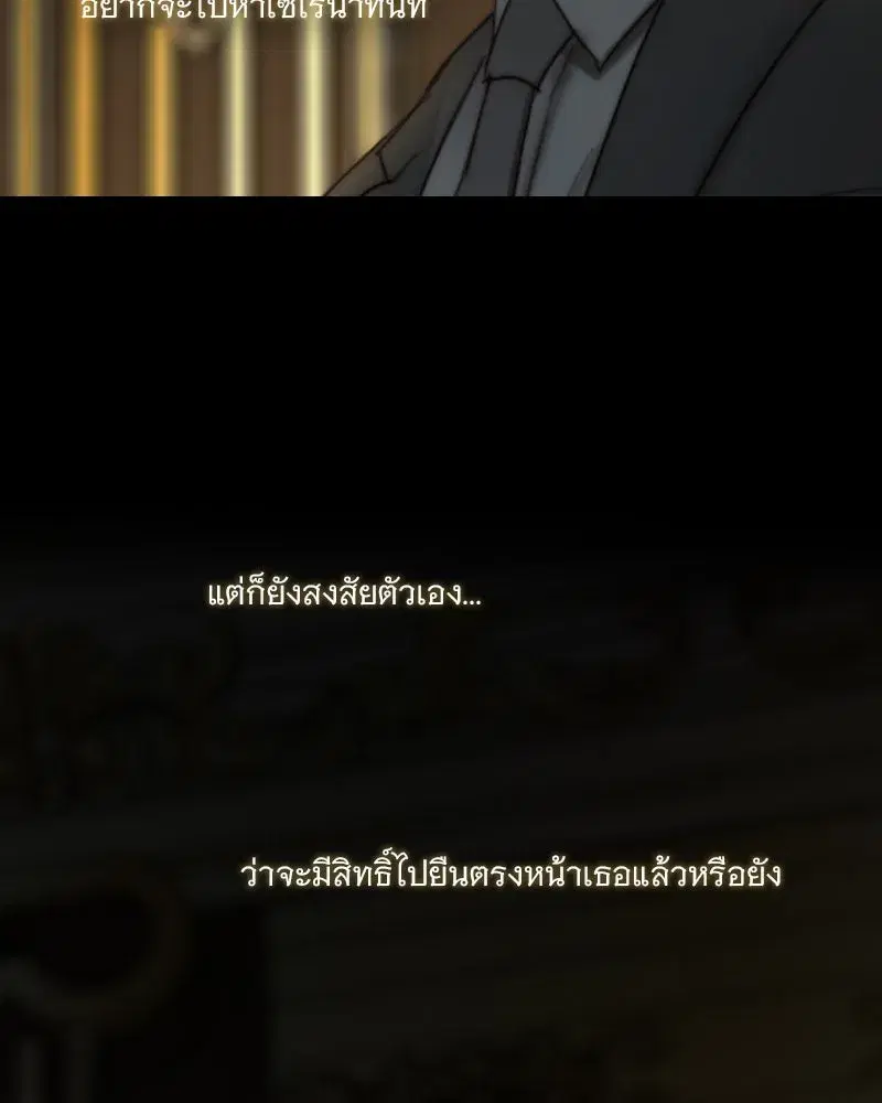 Serena ตอนที่ 121 — page 52 of 136